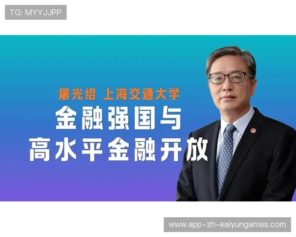 惠金融功能如何深化？屠光绍提出四条路径，惠金金融上征信吗